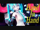 【MMD】TDA式改変ミク - Hand In Hand