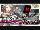 【アポ神】アテナちゃんくんは『やばい本』を入手してしまったようです【梅原裕一郎×石谷春貴×榊原優希】