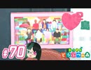 【 あつまれどうぶつの森 】 ♥²島開拓記録70【 Vtuber 】