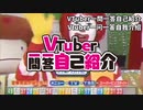 【自己紹介】VTuberドナルドの一問一答自己紹介