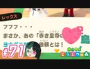 【 あつまれどうぶつの森 】 ♥²島開拓記録71【 Vtuber 】