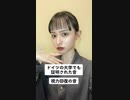 目が良くなる音[TikTok]