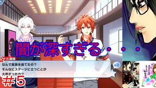 何も知らない男がアイドリッシュセブンを初見プレイしたらハマるのか！？part5
