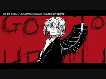 【ニコカラ】GO TO HELL!【offvocal】