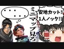 【ApexLegends/ゆっくり実況】キルレ0.4が野良マスターになる試み【エーペックスレジェンズ(part174)】
