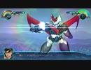 【スパロボ30】グレートマジンガー 武装まとめ 【スーパーロボット大戦30】
