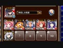 毒茨のドルイド【千年戦争アイギス ケラ王子+皇帝+銀ユニ】