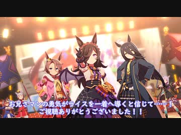 ライブラ杯をライスで勝ちに行ったお兄さマン