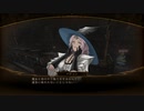 【ゆっくり実況プレイ】ゆっくりレイナの処刑講義 6限目【蒼魔灯、影牢~もう1人のプリンセス~】