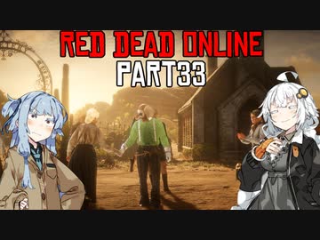 【VOICEROID実況】あかりは西部劇の無法者のようですpart33