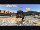 【FF11】【えびせん】雑談　ハロウィン　トレードマクロなど　145