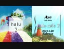 halu cafe 2