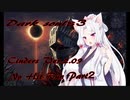 Dark Souls III 【MOD】Cinders -Ver. 2.09 Mythic Mode No Hit Run part2