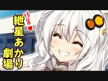 後輩あかりちゃんとおでかけデート♥