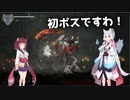 【ENDER LILIES】でれでれなイタコとツンデレなきりたんの積ゲー消化#2【東北姉妹実況】