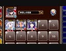 【字幕有】白の王国貴族の援軍【千年戦争アイギス ケラ王子+ソラス+銀ユニ】
