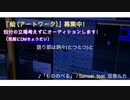 もののべる - Sensei feat. 巡音ルカ