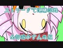【Noita】ストリークで連勝記録全部溶かす人 その4【配信ログ】