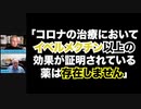 イベルメクチンで毎週６万人の命を救える