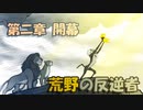 【ツイステ実況】この世界に日本あるでしょ　part1【カネヨシ】