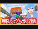 マイクラ ヒカキンさんから教わった無限マグマ製造機が感動した【ころん】すとぷり 統合版 JAVA版対応