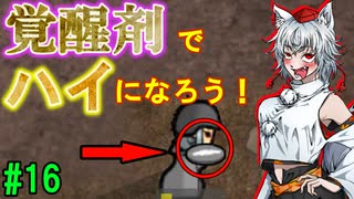 【RimWorld：Ideology】食人・奴隷・薬物宗教を布教せよ#16【ゆっくり実況】【リムワールド：イデオロギー】