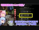 【EFT】#1「SCAVケースに夢を見る？」琴葉姉妹のタルコフ日記【Escape from Tarkov/ボイスロイド実況】