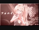 ネル誕生祭2021【MMDカメラ配布】フォニイ【Tda式改変亞北ネル】1080P対応