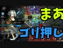 アークナイツ「潮汐の下」 SV-EX-8 【ゆっくり実況】