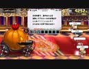 【QMA夢幻の鏡界】【6】協力クイズバトル「カボチャリオット」HARD