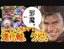 【悲報】ローウェンさん、自身だけで打点足りるので、とち狂って進化軸抜き進化ドラゴンを作ったようです。【 Shadowverse シャドウバース 】