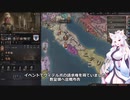 【Crusader Kings3】ビザンツの貴族 Part21