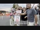 ワクチン接種強制と左翼洗脳教育に反対する保護者をテロリスト扱いした全米教育委員会協会が謝罪に追い込まれる・偽善左翼全体主義の恐怖と虎の威を借る子狐達の傲慢に辟易せよ