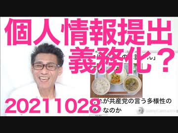 NHK契約者に対して個人情報提出を義務付ける方針と発表、ますます受信契約したら負けに20211028