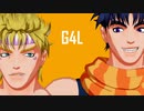 【MMD】G4L / 自作モデルテスト【JOJO】