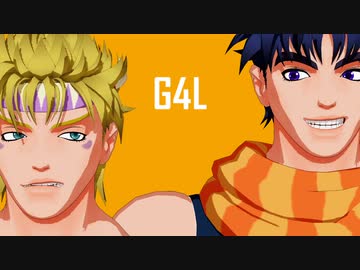 【MMD】G4L / 自作モデルテスト【JOJO】