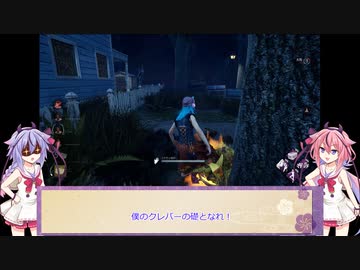 【DbD】メイカーズの霧の森探検記 その45