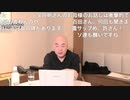 [2021年10月25日配信] 百田尚樹チャンネル生放送 第246回(前半無料)