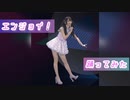 【甘夏さら】エンジョイ！【踊ってみた】