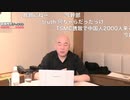 [2021年10月25日配信] 百田尚樹チャンネル生放送 第246回(後半会員限定)