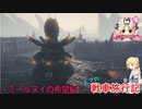【WoT】エマの戦車旅行記番外編 ~ミールヌイの希望編~