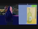 琴葉LINE 2021-10-12　：木内酒造 - 木内 淡雫