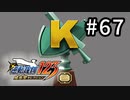 G2-67：また重要な証拠品！蘇る逆転／その27【逆転裁判123】【女性ゲーム実況】