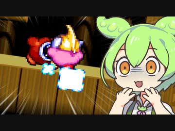 か、カービィのファーストキスが奪われたのだ！！！！！