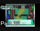 【実況】ポケットモンスターエメラルドを縛ってやってみた！プレイPart26