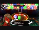 【11月2日】実際の日付に投稿するペルソナ5その2【パレス】