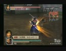 sc^ＳとＣのキャラだけ使って真・三國無双４Empires　２４
