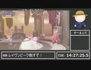 ドレッドでもリドリー倒すのか？ ~Part3~【初見RTA】【ネタバレ注意】