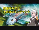 【MTG】紲星あかりと不思議なエンチャント【４】
