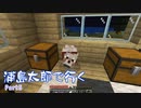 浦島太郎で行く Part5【Minecraftゆっくり実況】